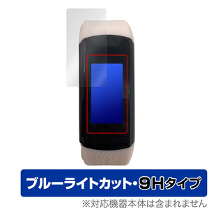 すみっコぐらし スマートウォッチ ブレスレットタイプ WW22028SG 保護 フィルム OverLay Eye Protector 9H 高硬度 ブルーライトカット