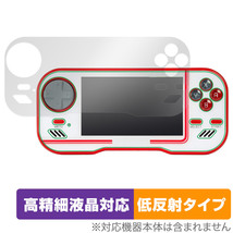 Evercade Handheld 保護 フィルム OverLay Plus Lite for Evercade Handheld レトロゲーム機 高精細液晶対応 アンチグレア 反射防止_画像1