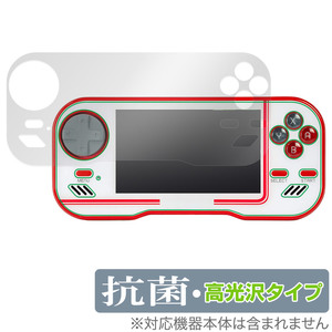 Evercade Handheld 保護 フィルム OverLay 抗菌 Brilliant for Evercade Handheld レトロゲーム機 Hydro Ag+ 抗菌 抗ウイルス 高光沢