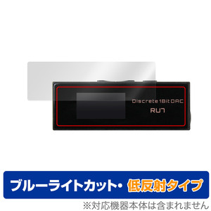 Cayin RU7 ポータブルUSB DAC/AMP 保護 フィルム OverLay Eye Protector 低反射 カイン RU7 ポータブルUSB ブルーライトカット 反射防止