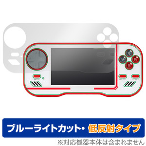 Evercade Handheld 保護 フィルム OverLay Eye Protector 低反射 for Evercade Handheld レトロゲーム機 液晶保護 ブルーライトカット