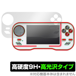 Evercade Handheld 保護 フィルム OverLay 9H Brilliant for Evercade Handheld レトロゲーム機 9H 高硬度 透明 高光沢