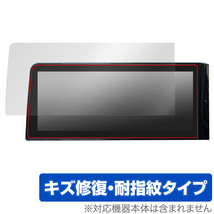 NissanConnectナビゲーションシステム セレナ(C28) 12.3インチ 保護 フィルム OverLay Magic 液晶保護 傷修復 耐指紋 指紋防止_画像1