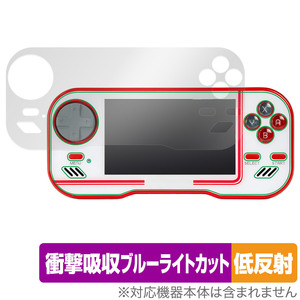 Evercade Handheld 保護 フィルム OverLay Absorber 低反射 for Evercade Handheld レトロゲーム機 衝撃吸収 ブルーライトカット 抗菌