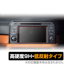 NissanConnectナビゲーションシステム GT-R R35 保護 フィルム OverLay 9H Plus 9H 高硬度 反射防止_画像1