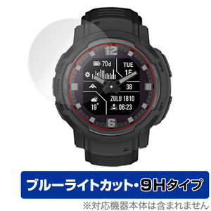 GARMIN Instinct Crossover / Dual Power 保護 フィルム OverLay Eye Protector 9H 高硬度 ブルーライトカット