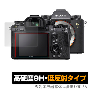 SONY デジタル一眼カメラ α1 α9 II α7R IV α7S III α7C 保護 フィルム OverLay 9H Plus for ソニー デジカメ 9H 高硬度 低反射