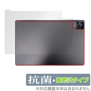 UAUU T90 / AAUW T90 背面 保護 フィルム OverLay 抗菌 Brilliant ユアユー T90 アーアユー T90 タブレット 抗菌 抗ウイルス 高光沢タイプ