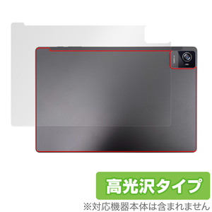 UAUU T90 / AAUW T90 背面 保護 フィルム OverLay Brilliant ユアユー T90 アーアユー T90 タブレット 本体保護フィルム 高光沢素材