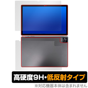 UAUU T90 / AAUW T90 表面 背面 フィルム OverLay 9H Plus ユアユー T90 アーアユー T90 タブレット 表面・背面セット 9H 高硬度 反射防止