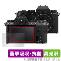 FUJIFILM ミラーレスデジタルカメラ X-S20 保護 フィルム OverLay Absorber 高光沢 for FUJIFILM デジカメ XS20 衝撃吸収 高光沢 抗菌_画像1