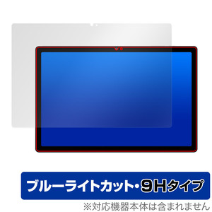 UAUU T90 / AAUW T90 保護 フィルム OverLay Eye Protector 9H ユアユー T90 アーアユー T90 タブレット 9H高硬度 ブルーライトカット