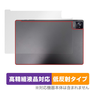 UAUU T90 / AAUW T90 背面 保護 フィルム OverLay Plus Lite ユアユー T90 アーアユー T90 タブレット 本体保護 さらさら手触り低反射素材