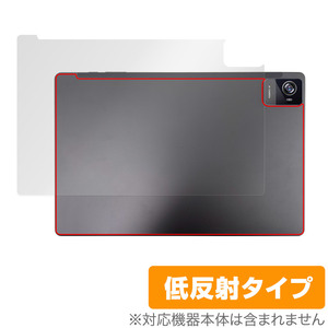 UAUU T90 / AAUW T90 背面 保護 フィルム OverLay Plus ユアユー T90 アーアユー T90 タブレット 本体保護 さらさら手触り低反射素材