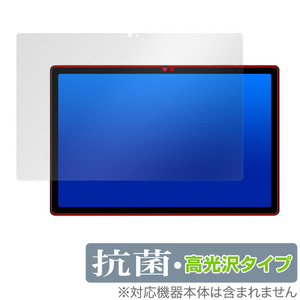 UAUU T90 / AAUW T90 保護 フィルム OverLay 抗菌 Brilliant ユアユー T90 アーアユー T90 タブレット Hydro Ag+ 抗菌 抗ウイルス 高光沢