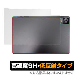 UAUU T90 / AAUW T90 背面 保護 フィルム OverLay 9H Plus ユアユー T90 アーアユー T90 タブレット 9H高硬度 さらさら手触り反射防止