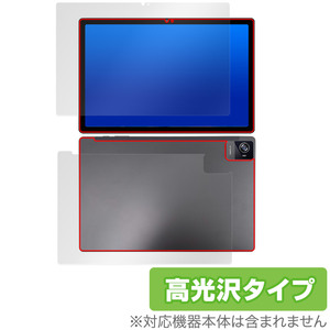 UAUU T90 / AAUW T90 表面 背面 フィルム OverLay Brilliant ユアユー T90 アーアユー T90 タブレット 表面・背面セット 指紋防止 高光沢