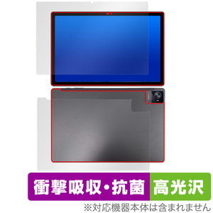 UAUU T90 / AAUW T90 表面 背面 セット 保護フィルム OverLay Absorber 高光沢 ユアユー T90 アーアユー T90 タブレット 衝撃吸収 抗菌