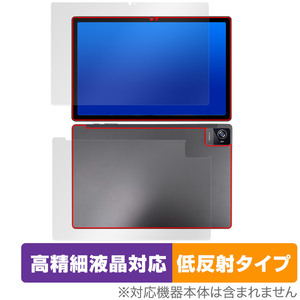 UAUU T90 / AAUW T90 表面 背面 セット 保護フィルム OverLay Plus Lite ユアユー アーアユー T90 高精細液晶対応 アンチグレア 反射防止