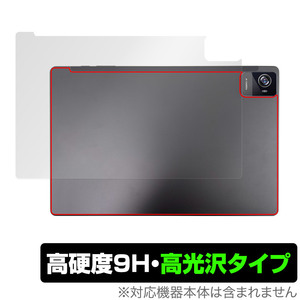 UAUU T90 / AAUW T90 背面 保護 フィルム OverLay 9H Brilliant ユアユー T90 アーアユー T90 タブレット 9H高硬度 透明感 高光沢