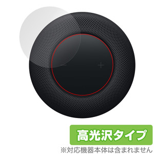 HomePod (第2世代) タッチコントロール部 保護 フィルム OverLay Brilliant スマートスピーカー 本体保護フィルム 高光沢素材