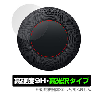 HomePod ( no. 2 поколение ) Touch контроль часть защитная плёнка OverLay 9H Brilliant Smart динамик Home Pod для высота твердость прозрачный чувство высота глянец 