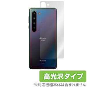 AQUOS R5G SH51A SHG01 背面 保護 フィルム OverLay Brilliant for AQUOS R5G SH-51A / SHG01 本体保護フィルム 高光沢素材 アクオスR5G