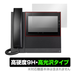 Poly CCX 600 タッチスクリーン搭載 デスクトップ電話機 用 保護 フィルム OverLay 9H Brilliant 9H 高硬度 透明 高光沢