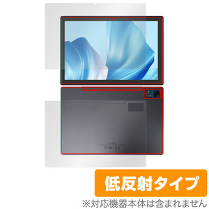 CHUWI Hi10 Xpro 表面 背面 フィルム OverLay Plus ツーウェイ タブレット 表面・背面セット アンチグレア 反射防止 非光沢 指紋防止