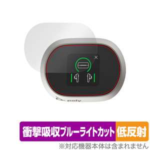 Poly Voyager Free 60+ UC タッチスクリーン付き充電ケース 用 保護 フィルム OverLay Absorber 低反射 衝撃吸収 ブルーライトカット 抗菌