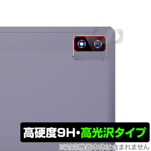 UAUU T60 Pro / AAUW T60 Pro カメラ 保護 フィルム OverLay 9H Brilliant ユアユー アーアユー タブレット 9H高硬度 透明感 高光沢タイプ