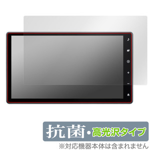 ダイハツ 10インチ スタイリッシュ メモリーナビ NMZN-Z72DS / NMZN-Z73DS 保護 フィルム OverLay 抗菌 Brilliant 抗ウイルス 高光沢