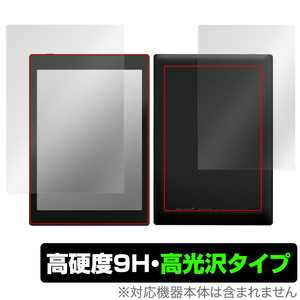 BOOX Tab Mini C 表面 背面 フィルム OverLay 9H Brilliant ブークス カラー電子ペーパー タブレット 表面・背面セット 9H 高硬度 高光沢