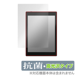 BOOX Tab Mini C 保護 フィルム OverLay 抗菌 Brilliant ブークス カラー電子ペーパー タブレット Hydro Ag+ 抗菌 抗ウイルス 高光沢