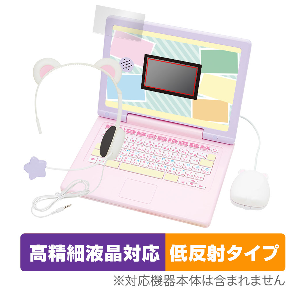 2025年最新】すみっコぐらし パソコンの可愛いキッズ用アイテム 2025年最新】すみっコぐらし パソコンの可愛いキッズ用アイテム