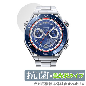 HUAWEI WATCH Ultimate 保護 フィルム OverLay 抗菌 Brilliant ファーウェイ ウェアラブル スマートウォッチ Hydro Ag+ 抗ウイルス 高光沢