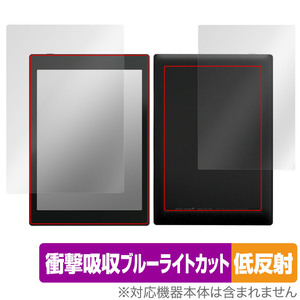 BOOX Tab Mini C 表面 背面 セット 保護フィルム OverLay Absorber 低反射 電子ペーパー タブレット 衝撃吸収 ブルーライトカット 抗菌