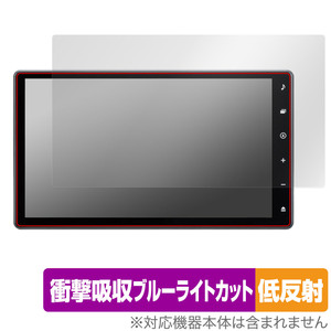 ダイハツ 10インチ スタイリッシュ メモリーナビ NMZN-Z72DS / NMZN-Z73DS 保護 フィルム OverLay Absorber 低反射 衝撃吸収 抗菌