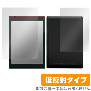 BOOX Tab Mini C 表面 背面 フィルム OverLay Plus ブークス カラー電子ペーパー タブレット 表面・背面セット アンチグレア 反射防止