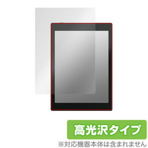 BOOX Tab Mini C 保護 フィルム OverLay Brilliant ブークス カラー電子ペーパー タブレット 液晶保護 指紋がつきにくい 指紋防止 高光沢