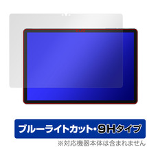 UAUU T60 Pro / AAUW T60 Pro 保護 フィルム OverLay Eye Protector 9H ユアユー アーアユー タブレット 高硬度 ブルーライトカット_画像1