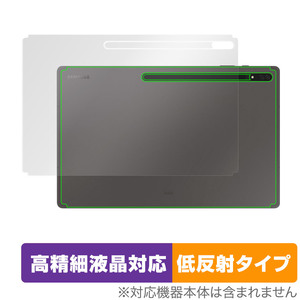Galaxy Tab S8 Ultra 背面 保護 フィルム OverLay Plus Lite ギャラクシー タブ S8 ウルトラ 本体保護フィルム さらさら手触り低反射素材