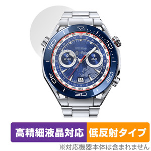 HUAWEI WATCH Ultimate 保護 フィルム OverLay Plus Lite ファーウェイ ウェアラブル スマートウォッチ 高精細液晶 アンチグレア 低反射