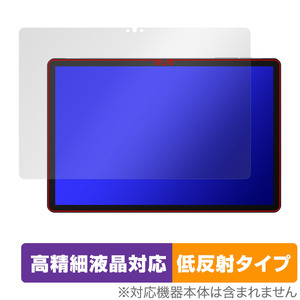 UAUU T60 Pro / AAUW T60 Pro 保護 フィルム OverLay Plus Lite ユアユー アーアユー タブレット 高精細液晶対応 アンチグレア 反射防止