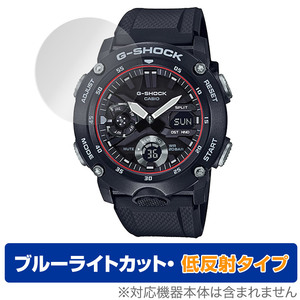 CASIO G-SHOCK GA-2000 シリーズ 保護 フィルム OverLay Eye Protector 低反射 for カシオ Gショック GA2000 ブルーライトカット 反射防止