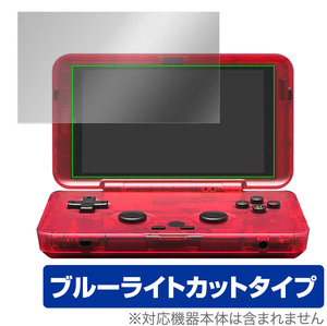 RETROID pocket Flip 保護 フィルム OverLay Eye Protector レトロイド レトロゲーム機 ポケット フリップ 液晶保護 ブルーライトカット