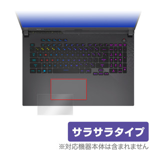 ASUS ROG Strix G17 (2023) G713 タッチパッド 保護 フィルム OverLay Protector ノートパソコン 保護 アンチグレア さらさら手触り