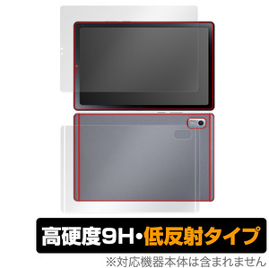 LAVIE Tab T9 T0975/GAS TAB09/H01 TAB09/H02 9型ワイド 2023年6月発売モデル 表面 背面 フィルム OverLay 9H Plus 9H 高硬度 反射防止