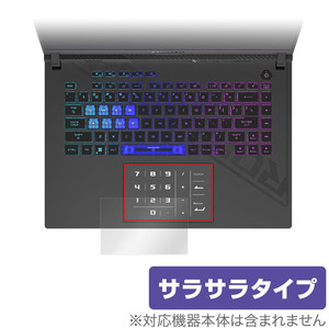 ASUS ROG Strix G16 (2023) G614 タッチパッド 保護 フィルム OverLay Protector エイスース ノートパソコン アンチグレア さらさら手触り