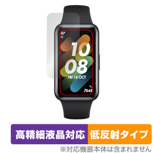 HUAWEI Band 7 保護 フィルム OverLay Plus Lite for ファーウェイ バンド セブン 液晶保護 高精細液晶対応 低反射 非光沢 防指紋